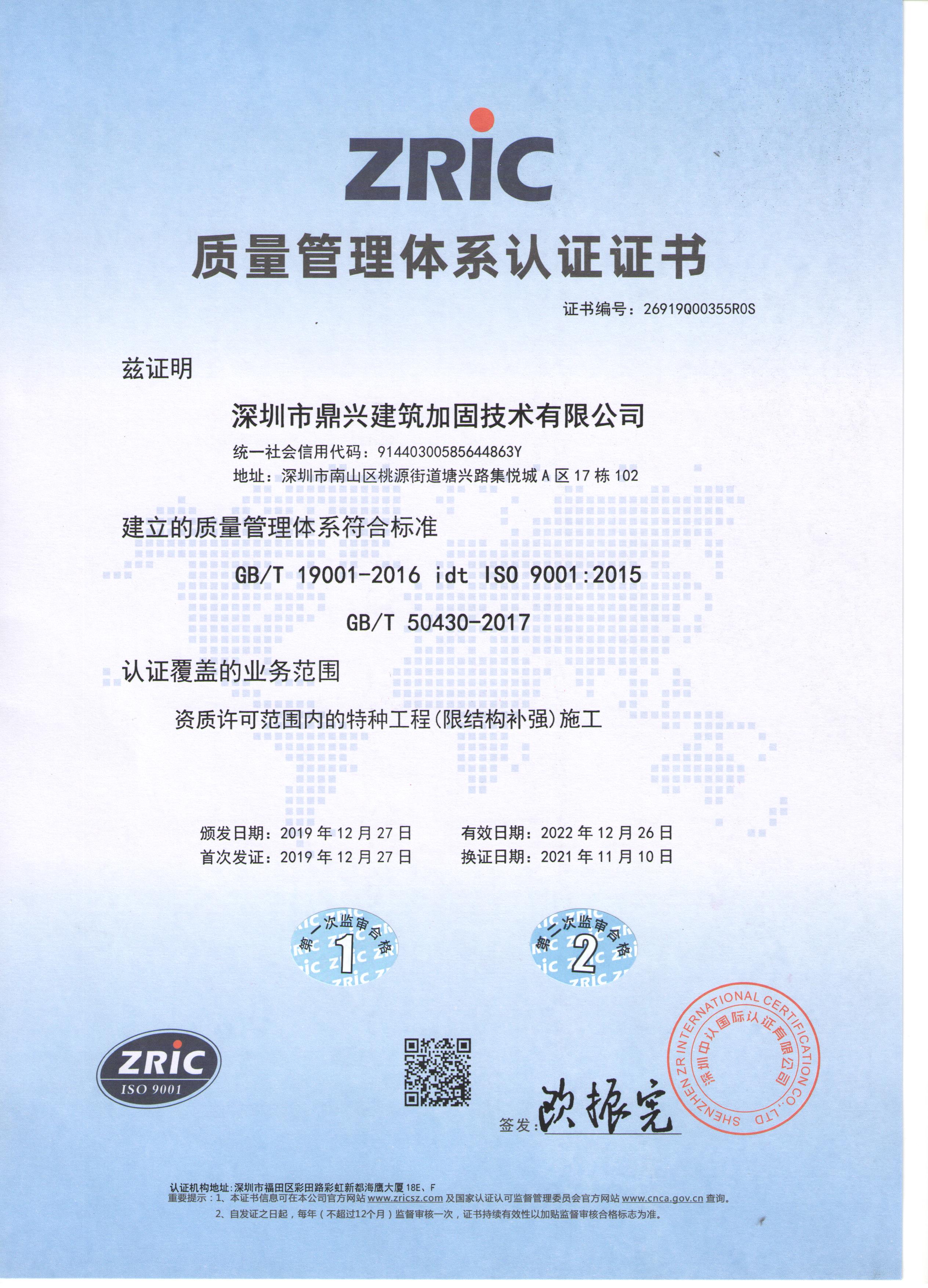 ISO质量认证体ω　系中文.jpg